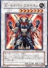 YSD4-JP043 N X-セイバー ウルベルム