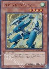  YSD5-JP006 SR ラピッド・ウォリアー 