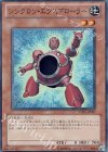  YSD5-JP007 SR シンクロン・エクスプローラー 