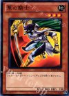 YSD5-JP008 N 隼の騎士