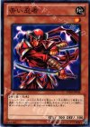 YSD5-JP011 N 赤い忍者