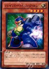  YSD5-JP014 N ハイパー・シンクロン 