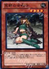 YSD5-JP016 N 荒野の女戦士