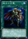 YSD5-JP023 N 戦士の生還