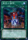  YSD5-JP024 N 勇気の旗印 