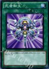 YSD5-JP027 N 死者転生