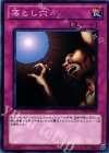  YSD5-JP033 N 落とし穴 