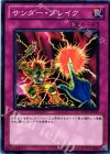  YSD5-JP035 N サンダー・ブレイク 