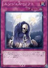 YSD5-JP038 N エンジェル・リフト