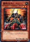  YSD6-JP009 N 鍵戦士キーマン 
