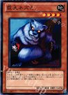  YSD6-JP012 N 巨大ネズミ 
