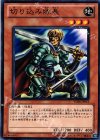  YSD6-JP015 N 切り込み隊長 