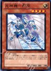  YSD6-JP016 N 光神機-閃空 
