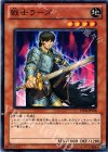 YSD6-JP018 N 戦士ラーズ
