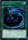 YSD6-JP024 N サイクロン