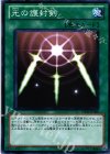 YSD6-JP026 N 光の護封剣