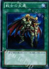 YSD6-JP027 N 戦士の生還