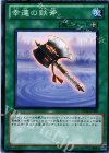  YSD6-JP030 N 幸運の鉄斧 