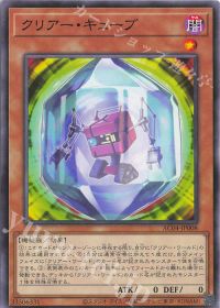 遊戯王OCG デュエルモンスターズ LIMIT OVER COLLECTION - THE RIVALS -3Box ついに来た!クリアーワールドデッキ紹介 | トレカの買取・通販なら
