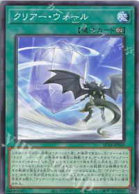 遊戯王OCG デュエルモンスターズ LIMIT OVER COLLECTION - THE RIVALS -3Box ついに来た!クリアーワールドデッキ紹介 | トレカの買取・通販なら
