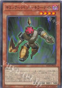 新制限対応【ギミック・パペット】 前編 | トレカの買取・通販なら