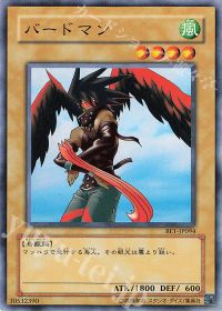 バードマン