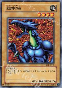 鎧蜥蜴