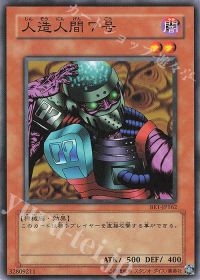人造人間7号