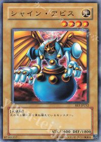 シャイン・アビス