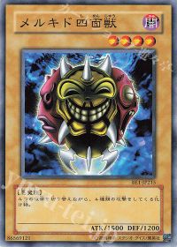 メルキド四面獣