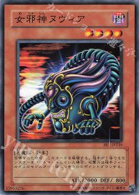 女邪神ヌヴィア