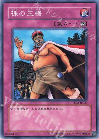 裸の王様