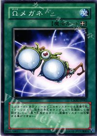 Ωメガネ