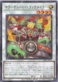 キラーチューンリミックス　レコ　ミクス　キュー　クリップ　シンクロ　各3枚 特価まとめ】キラーチューン デッキパーツ レコ クリップ