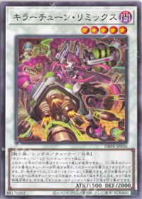 遂に登場!チューナー同士のシンクロ召喚!?キラーチューンデッキ