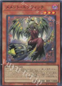 新規カードでさらに強化! メメントデッキ紹介 | トレカの買取・通販