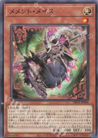 新規カードでさらに強化! メメントデッキ紹介 | トレカの買取・通販