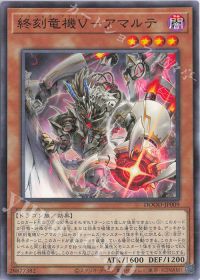 新たなドラゴン・機械テーマ!終刻竜機デッキ紹介 | トレカの買取・通販