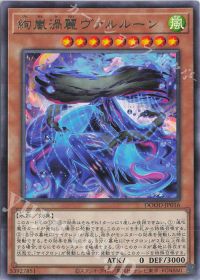 絢嵐】デッキ紹介 | トレカの買取・通販ならカードショップ -遊々亭-
