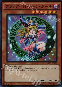 ブラック・マジシャン・ガール