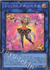 DP29] デッキ紹介【トリックスター】 | トレカの買取・通販ならカード