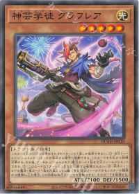 アルトメギア】デッキ紹介 | トレカの買取・通販ならカードショップ