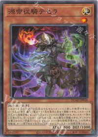 帝】デッキ紹介 | トレカの買取・通販ならカードショップ -遊々亭-