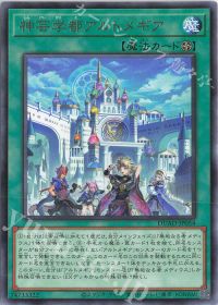 アルトメギア】デッキ紹介 | トレカの買取・通販ならカードショップ