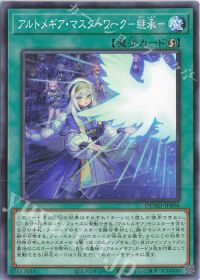 アルトメギア】デッキ紹介 | トレカの買取・通販ならカードショップ