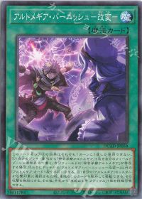 アルトメギア】デッキ紹介 | トレカの買取・通販ならカードショップ