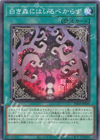 INFO] デッキ紹介【白き森】 | トレカの買取・通販ならカードショップ