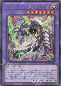 新規カードでさらに強化! メメントデッキ紹介 | トレカの買取・通販