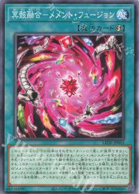 新規カードでさらに強化! メメントデッキ紹介 | トレカの買取・通販