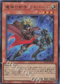 レガシー UR 魔弾の射手 カスパール 販売 | [QCCP] QUARTER CENTURY CHRONICLE